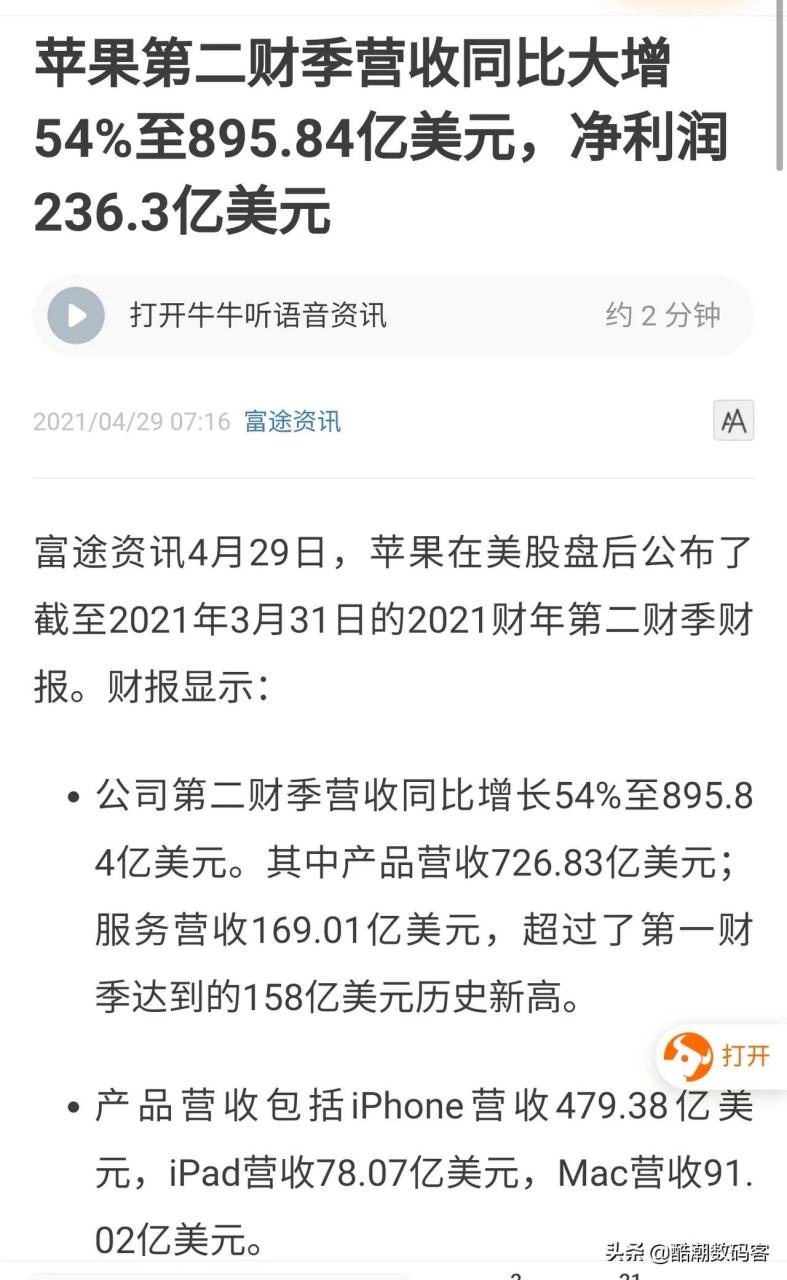 oppo财报(oppo财报在哪里看)